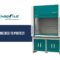 lab fume hood manufacturer and supplier